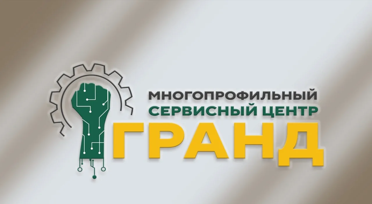 МСЦ "Гранд " – это не просто ремонт, это забота о вашей электронике. Мы стремимся к том...