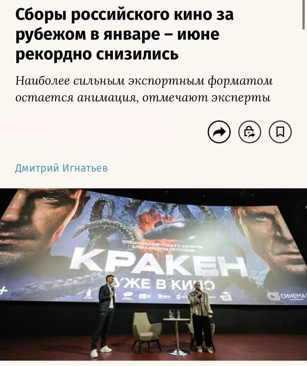 Российское кино потеряло популярность за границей. В первом полугодии оно заработало всего $3,16 мил