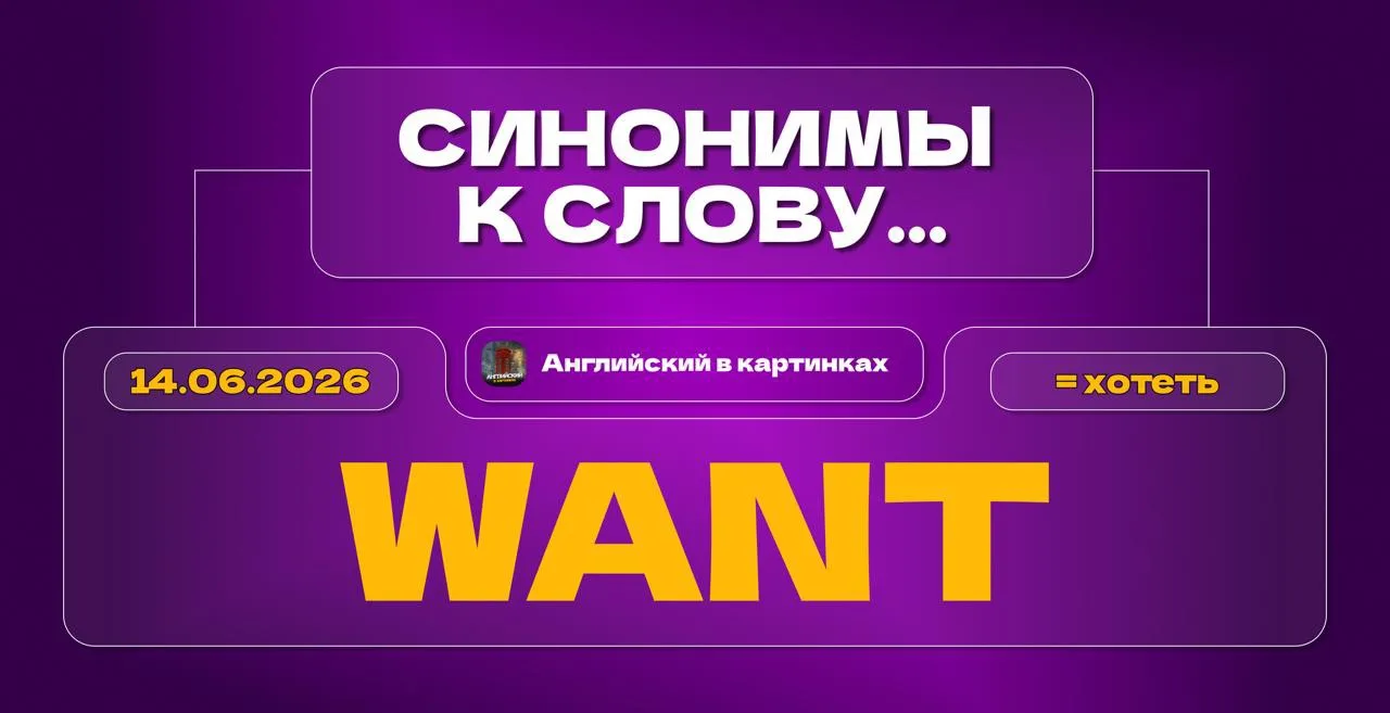 ❓ Чем заменить глагол want?

Want звучит иногда прямолинейно или даже грубовато. Нужно иметь синоним