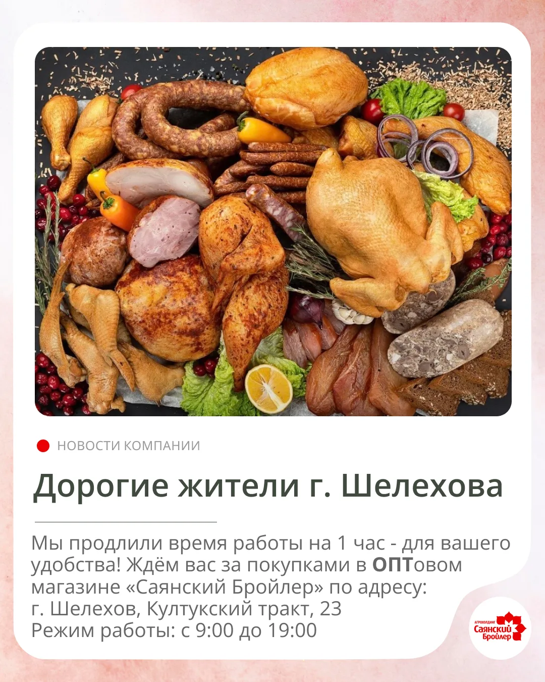 Дорогие друзья, у нас хорошие новости!