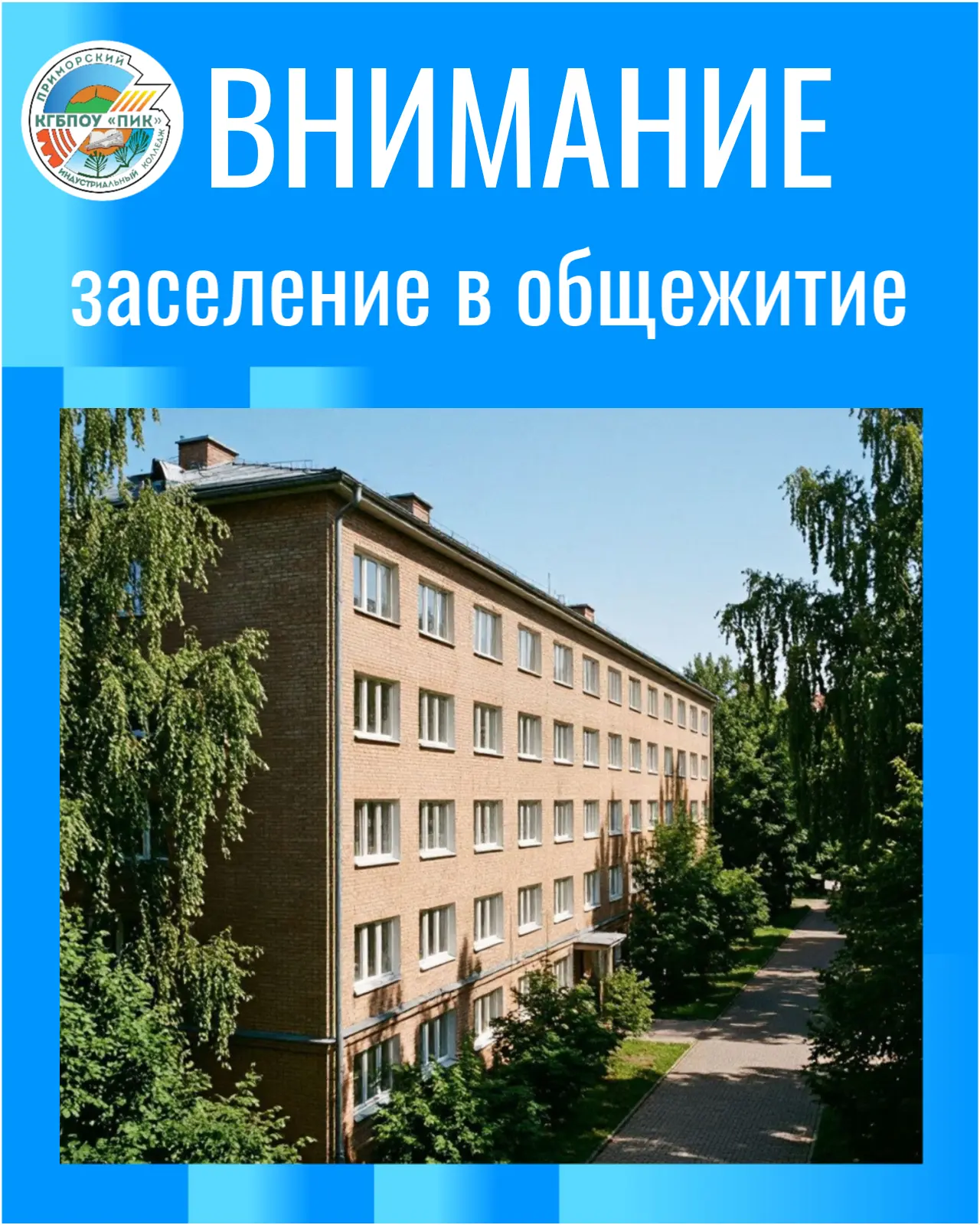 📢 УВАЖАЕМЫЕ СТУДЕНТЫ!