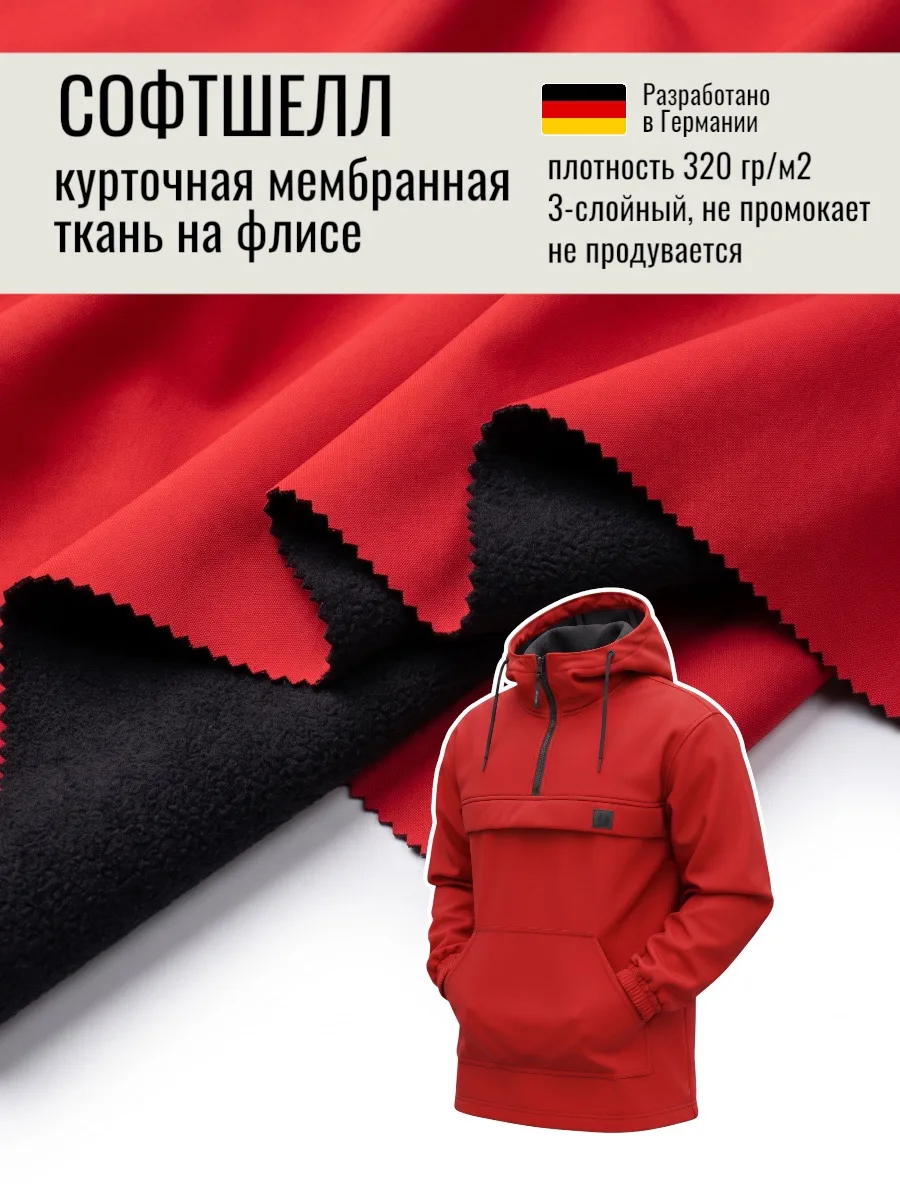 Осенний курточный хит! Мембранная ткань СОФТШЕЛЛ с пропиткой на теплой флисовой подклад...