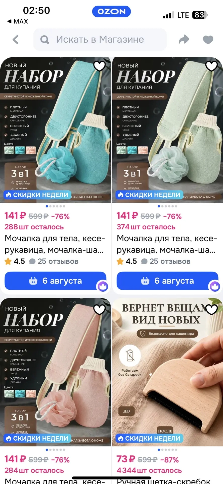 https://ozon.ru/s/utinr