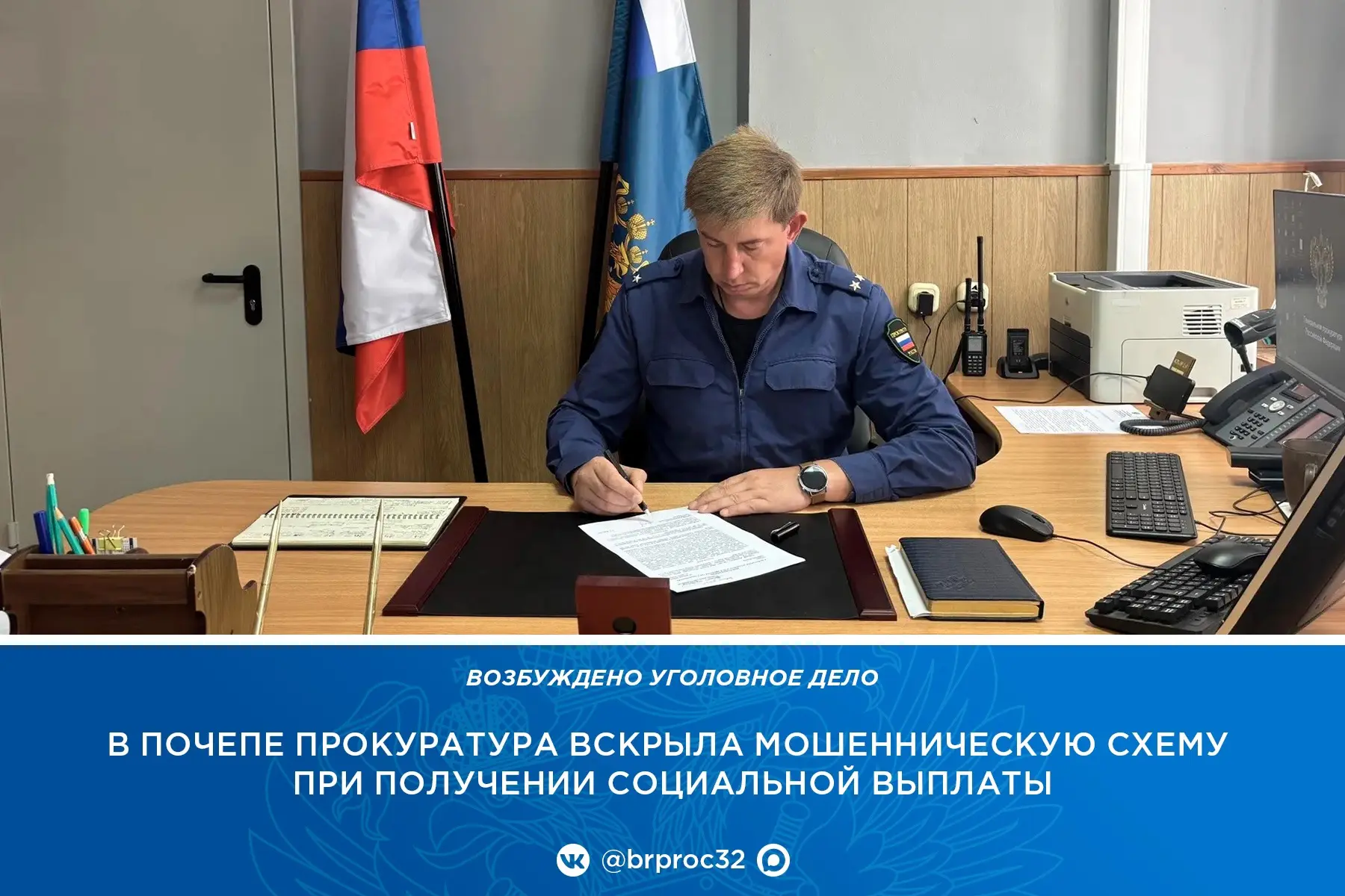 Прокуратура Почепского района провела проверку исполнения законодательства при реализац...