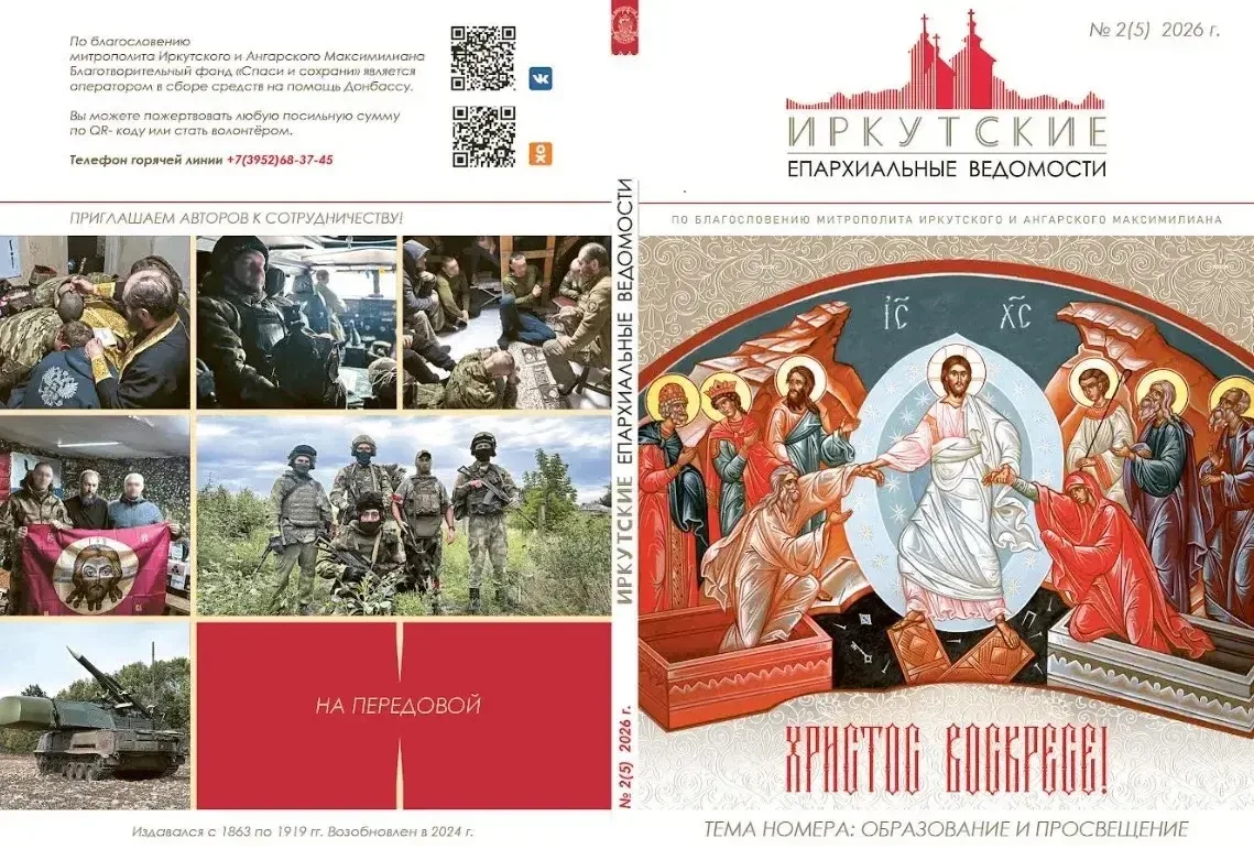 Дорогие братья и сестры!  Представьте: журнал, который читал Иркутск 150 лет назад. В нём печатали п