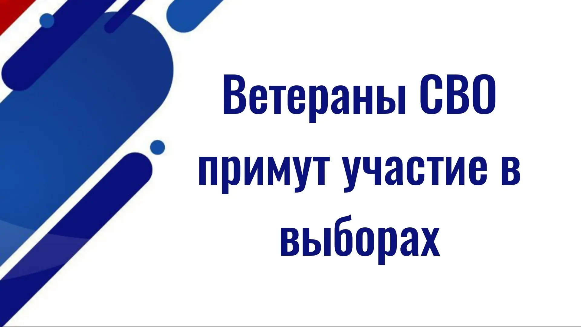 На выборах разного уровня в единый день голосования в сентябре планирует принять участи...