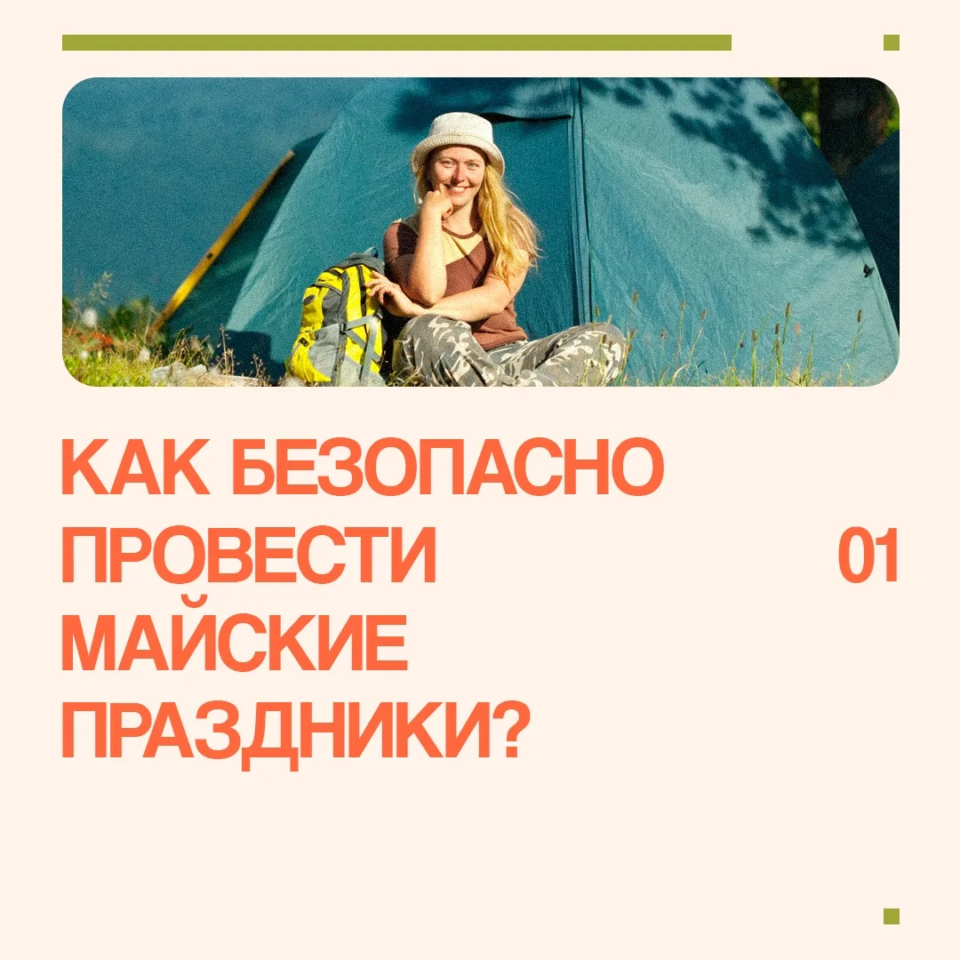 ☀ Пусть ничто не омрачит отдых