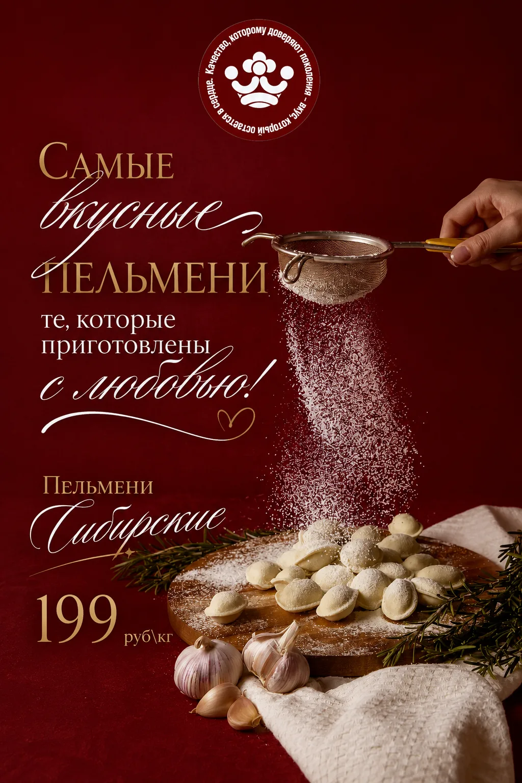 🥟 За что так любят пельмени?
Их любят за сочную начинку, тонкое тесто и простоту приготовления.

💬