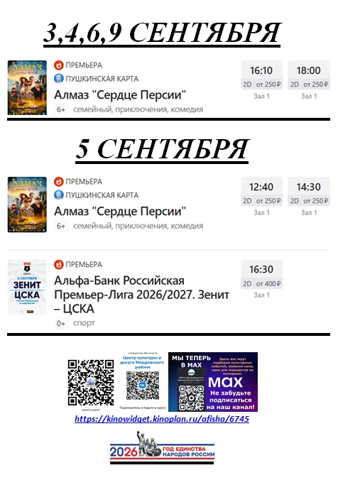 ВНИМАНИЕ изменение в расписание на 5 сентября!!!