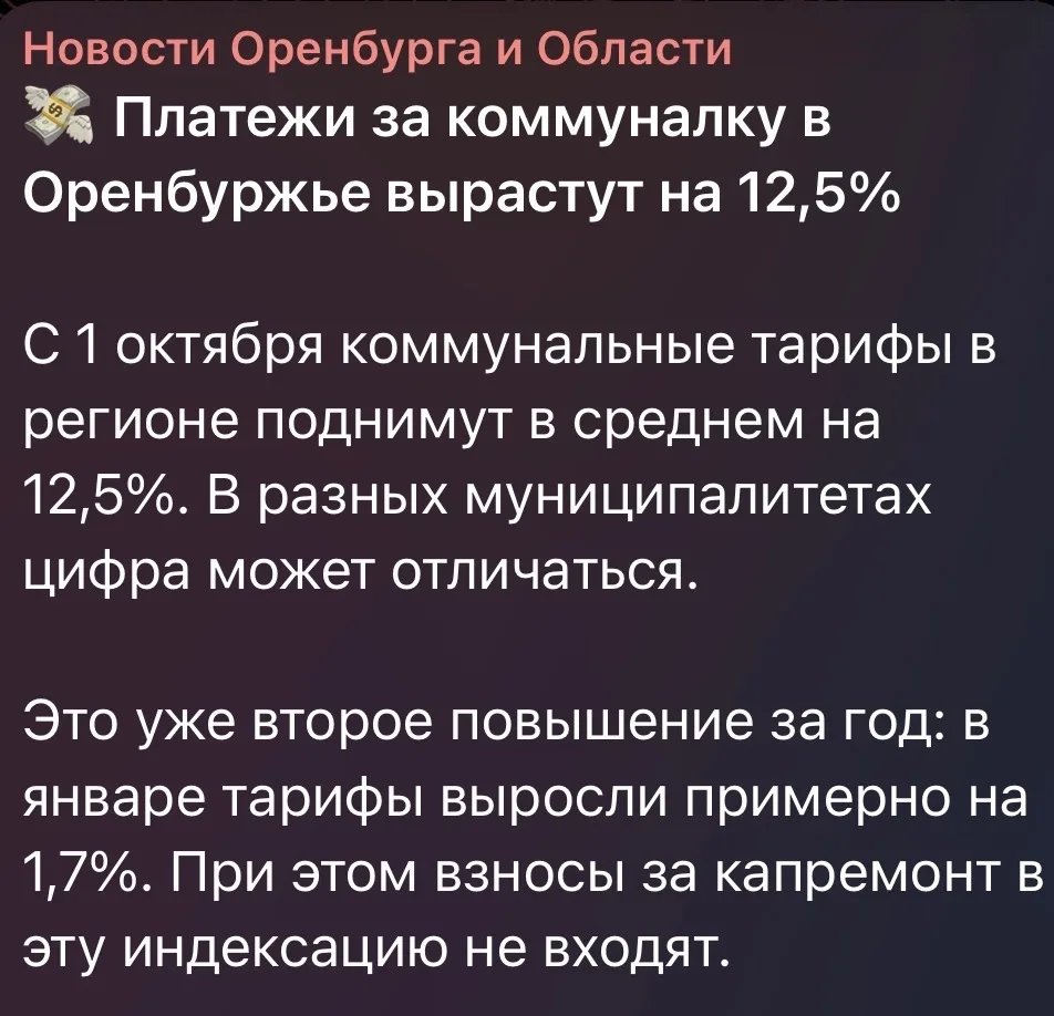 🏙 Важное уведомление для жителей! 🏙