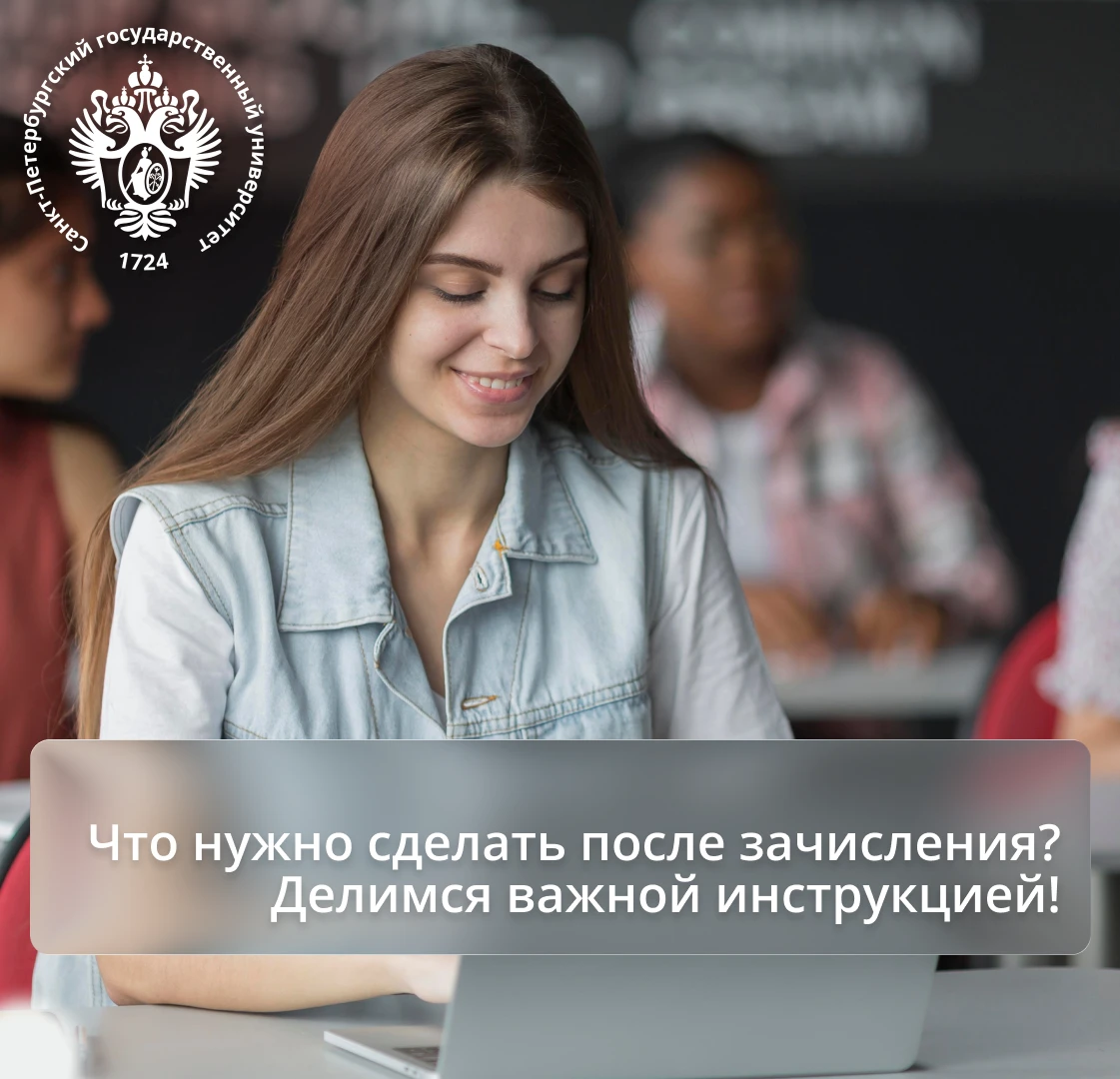 Уже посетили Отдел организации приема иностранных граждан и получили письмо о зачислени...