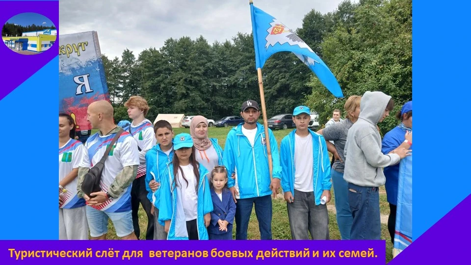 В Калужской области впервые прошёл туристический слёт для  ветеранов боевых действий и ...