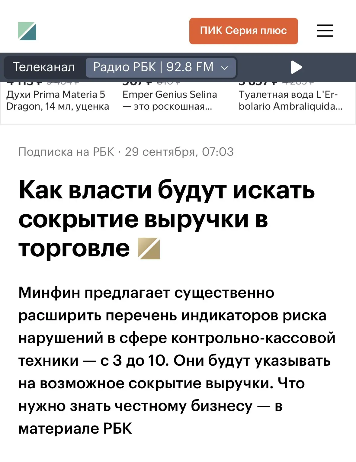 Если читаете РБК - рассказала в материалах как налоговая будет контролировать операции ...