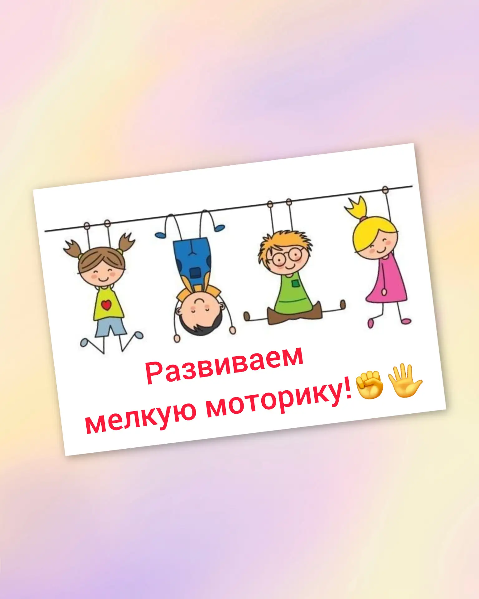 Маленькие пальчики делают большие успехи! 👋✨