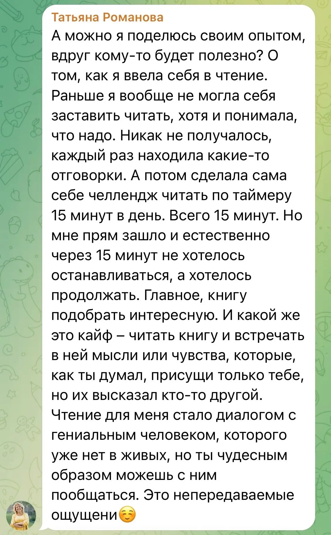Как ввести себя в чтение☝🏼 Поделитесь и вы своим опытом в комментариях🙂