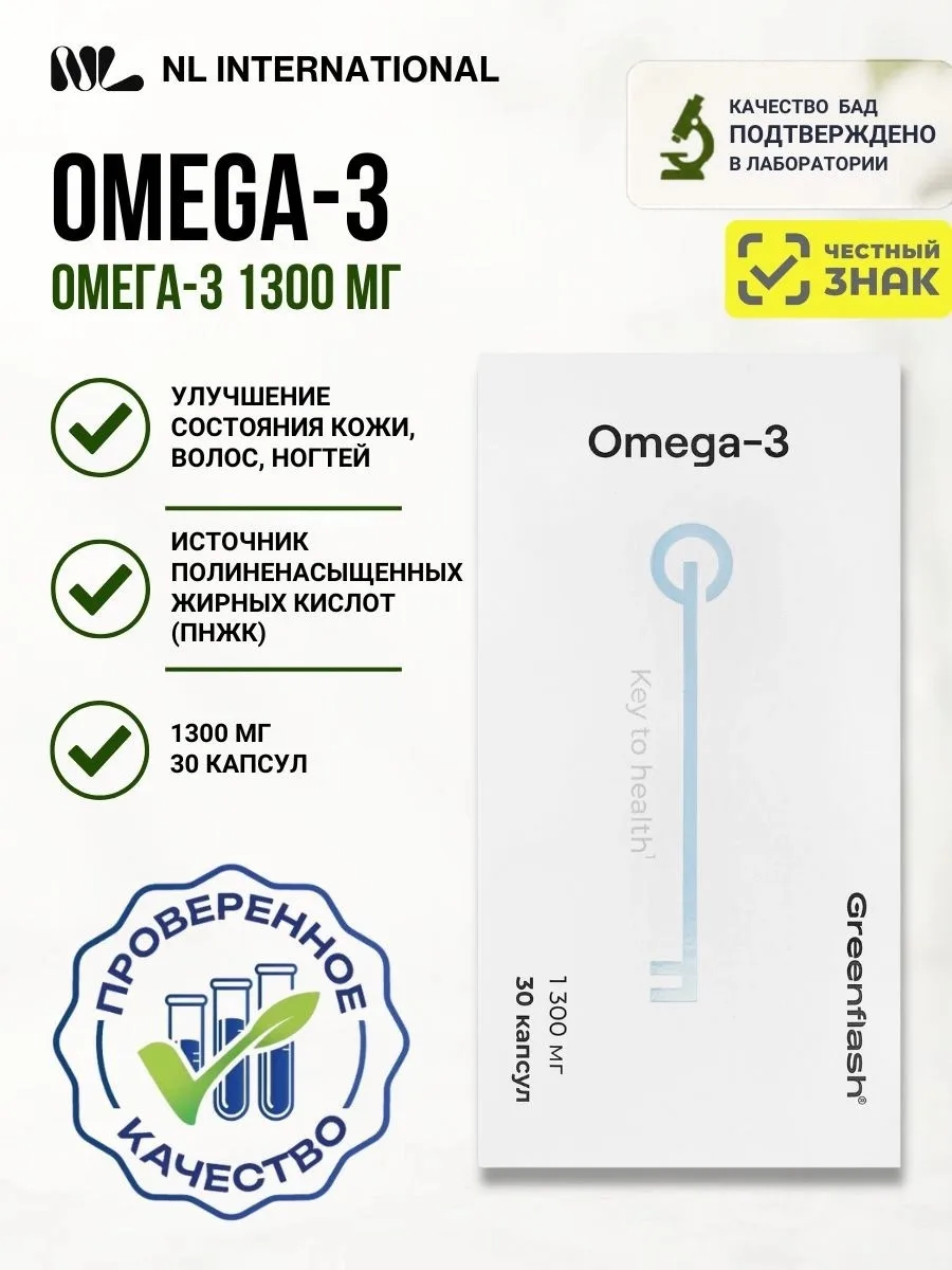 ❣️Омега-3 одна капсула настоящая "бомба"со спецэффектами для нашего организма!