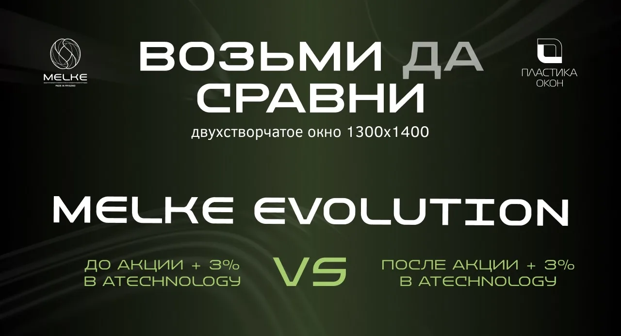 ВОЗЬМИ ДА СРАВНИ!