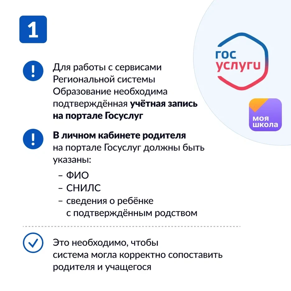 🎉 Родители, внимание!