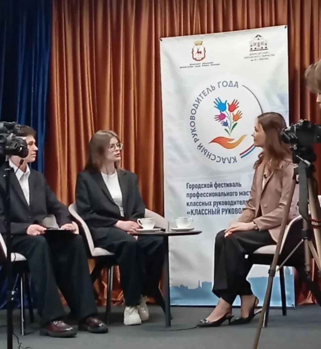 🌟КЛАССНЫЙ РУКОВОДИТЕЛЬ ГОДА 2026  Завершился городской фестиваль классных руководителей, в котором п