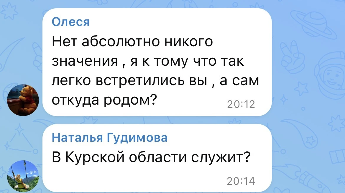 Нет, не в Курской)

Родом с Бурятии)