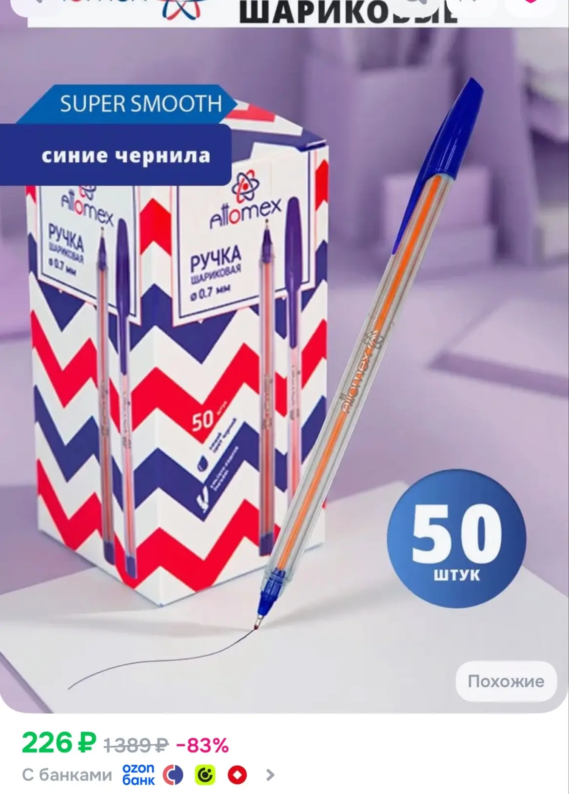 ЗАКАЗАТЬ