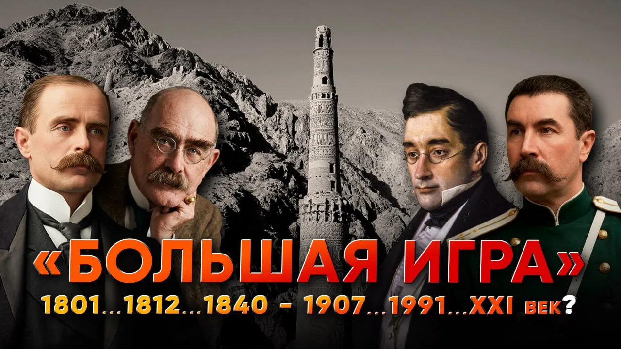 БОЛЬШАЯ ИГРА  не заканчивается  Лекция В.Мединского  ✅ Как из торгового союза при Иване Грозном отно