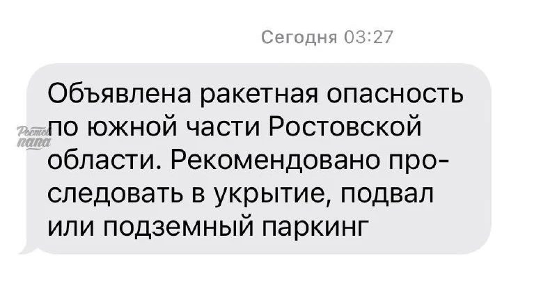 🤔 «Хотелось бы понять, почему во время атаки ночью не звучали сирены в Ростове? Информ...