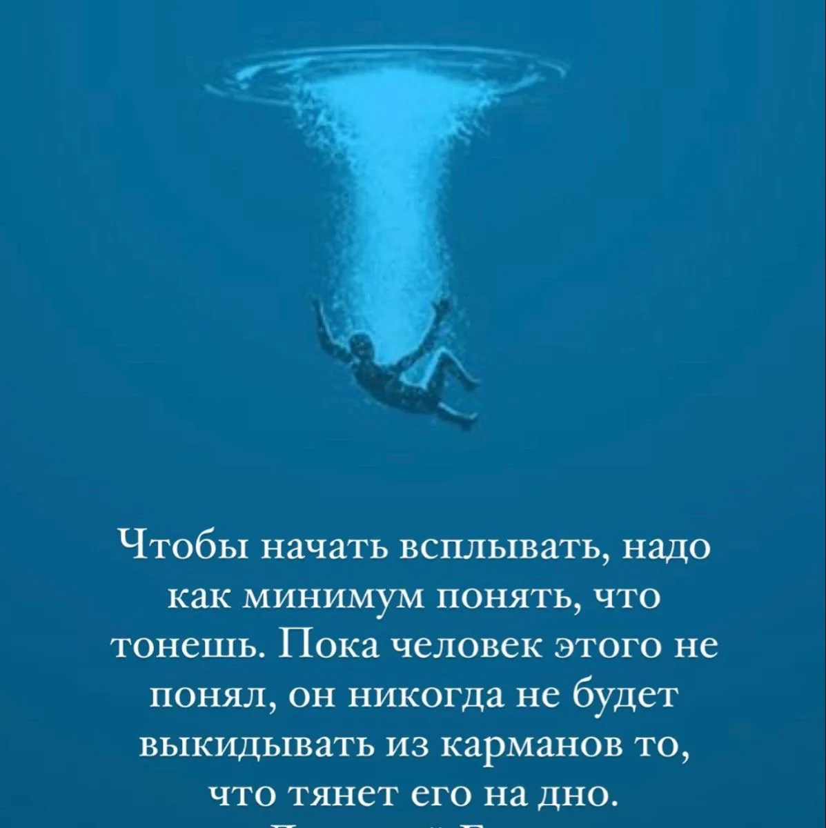 Реально понять что ты идешь путем в никуда крайне не просто.