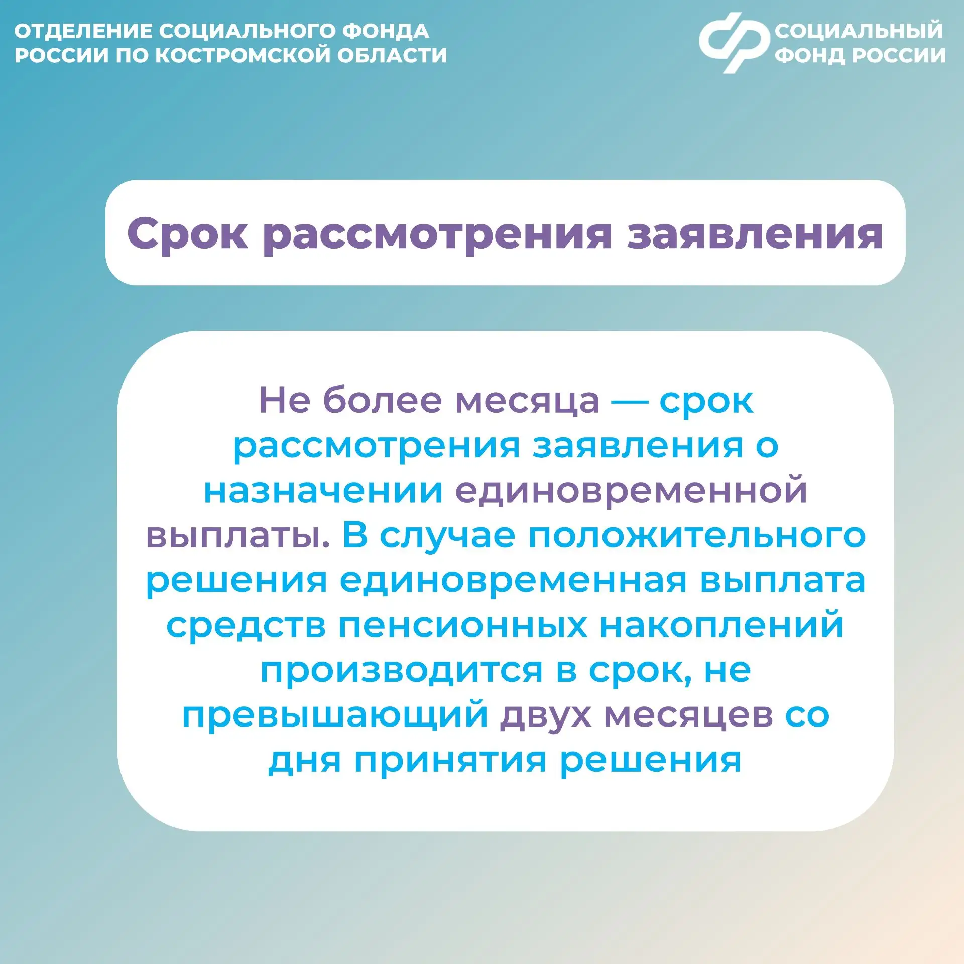 💸 Получить пенсионные накопления разовой выплатой могут: - мужчины, достигшие возраста 60 лет и женщ