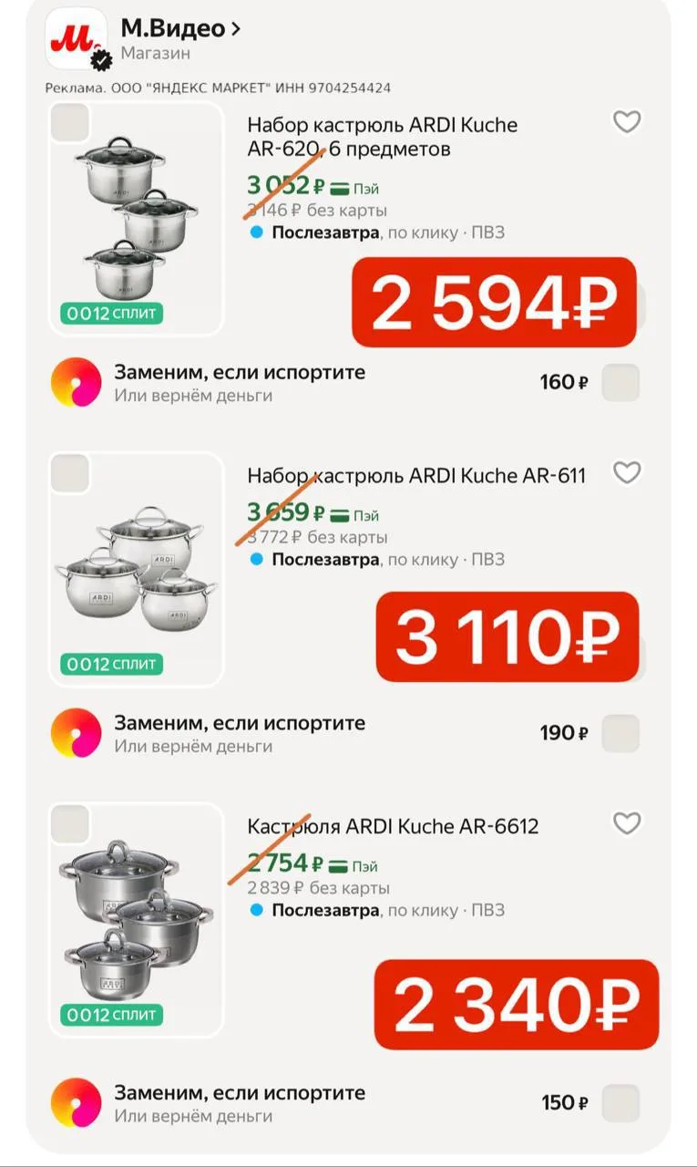 🔥Разбираем кастрюли 📢