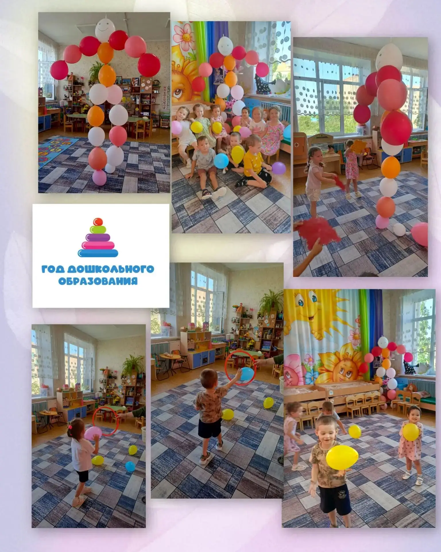 🎉 «День воздушных шаров» в младшей группе «Звёздочки»! 🎉
В рамках Года дошкольного образования и с