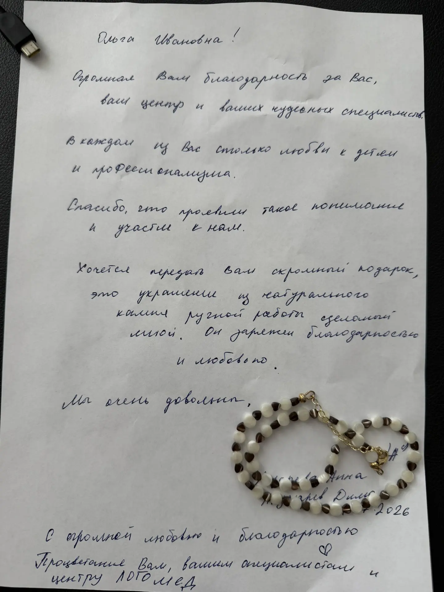 Это сегодня в центре меня ждал отзыв, а подарочек уже на мне, выше на видео ⬆️