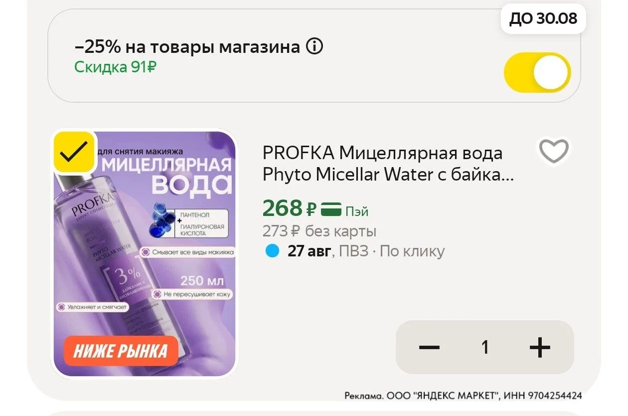 ⁣⁣⁣⁣⁣https://market.yandex.ru/cc/Arwffm?erid=5jtCeReNx12oajzh16tRNKW