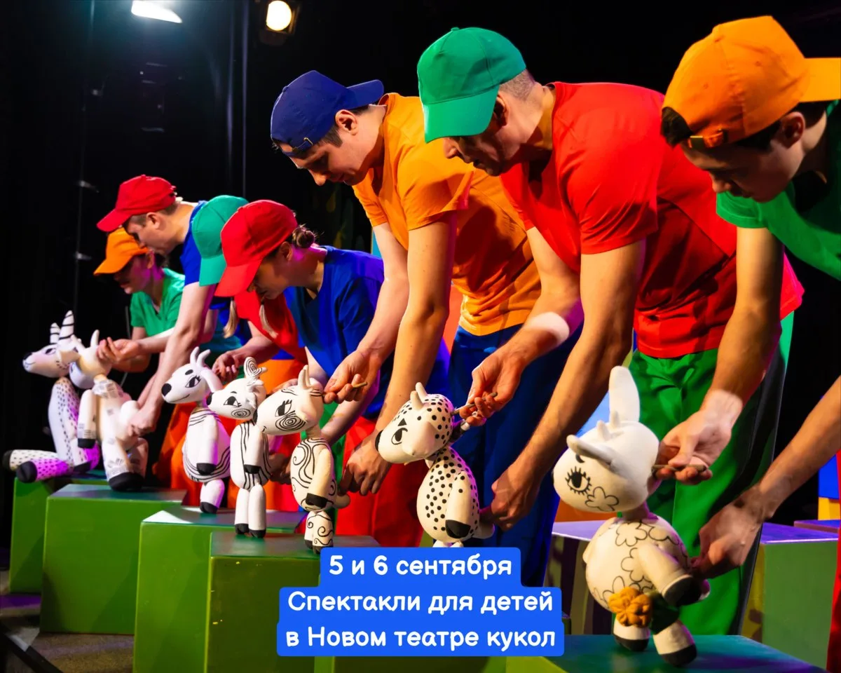 Кукольные спектакли для всей семьи