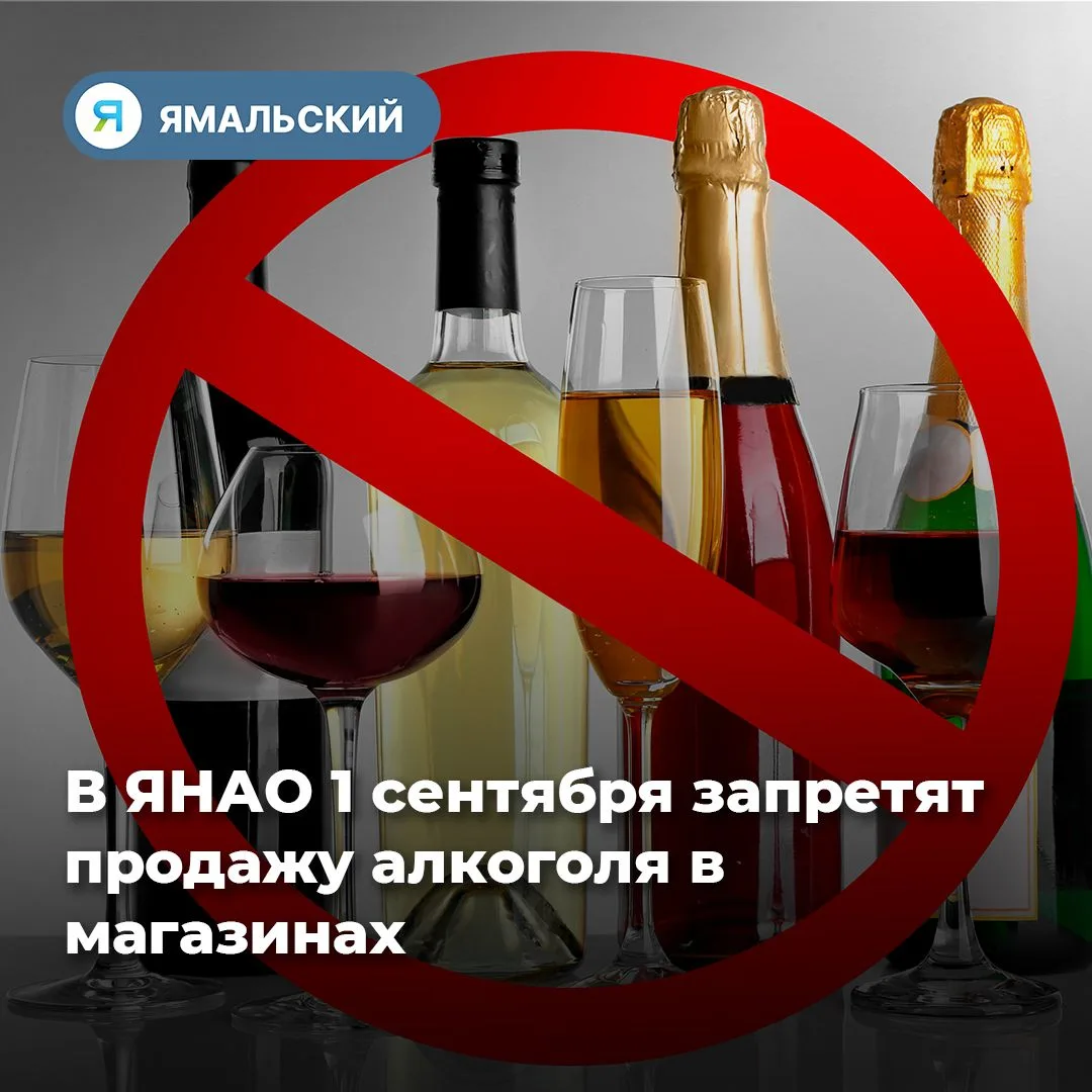 День знаний без алкоголя🚫