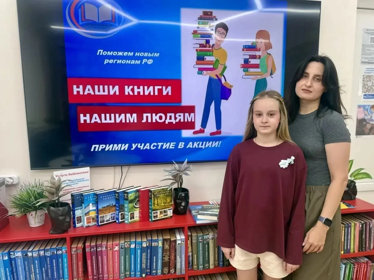 В Новокубанской межпоселенческой библиотеке продолжается благотворительная книжная акци...
