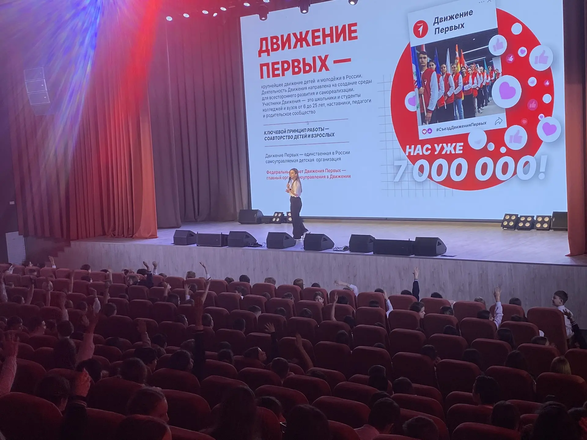 Куратор Движения первых посетил нашу школу  Сегодня в нашей школе состоялась интересная встреча с пр