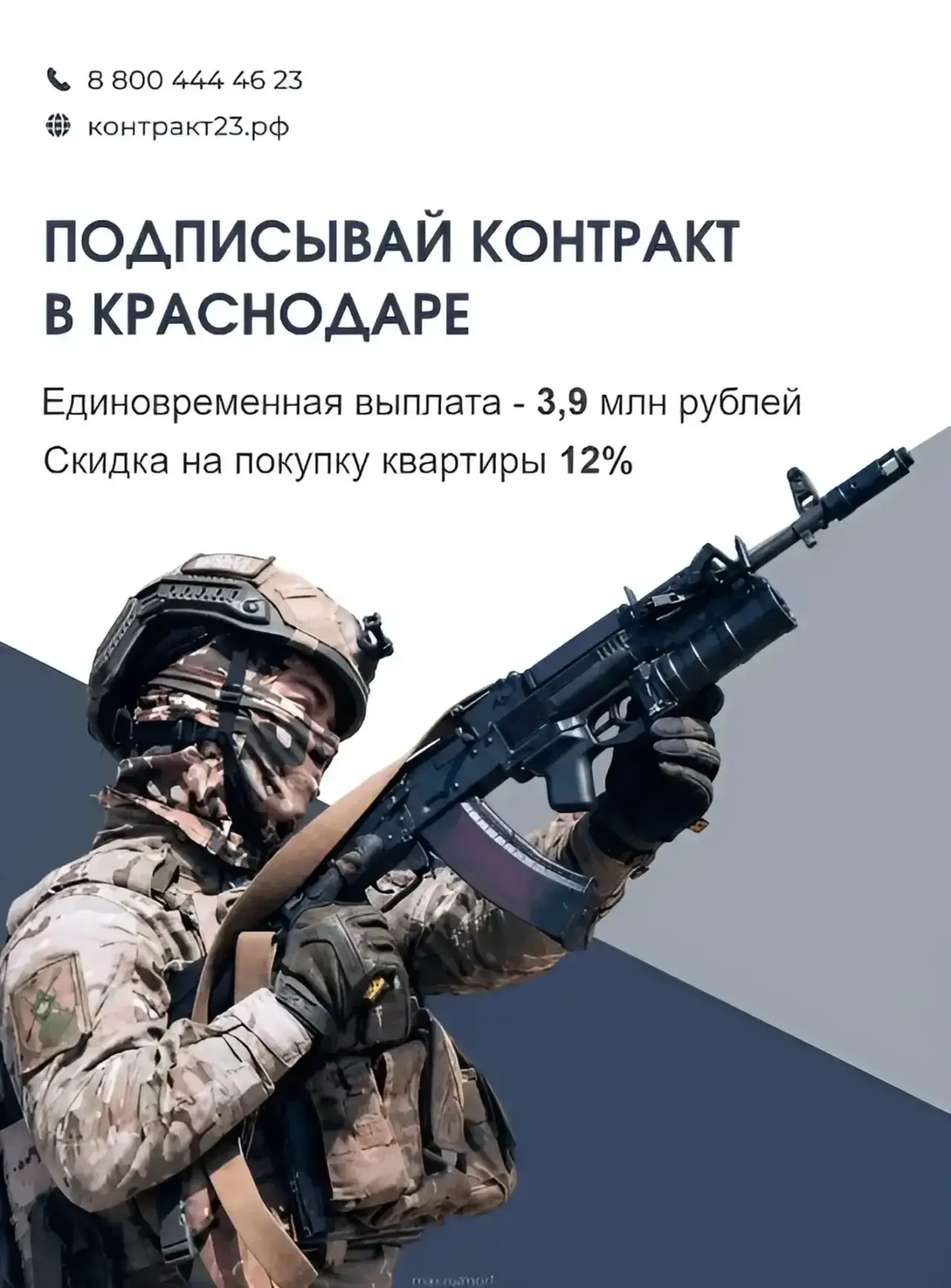 В Краснодаре единовременная выплата при заключении контракта с Минобороны РФ составляет...