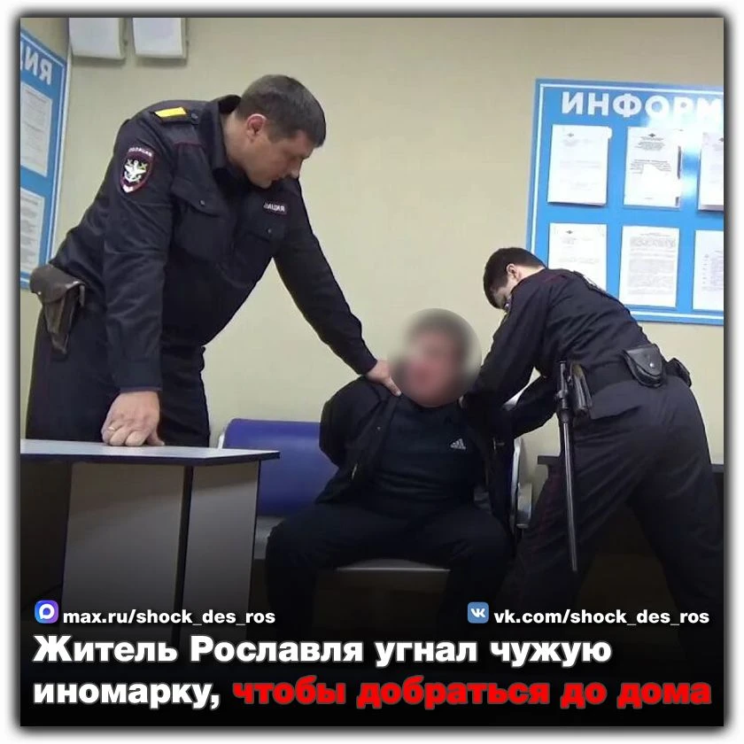 🔴 Житель Рославля угнал чужую иномарку, чтобы добраться до дома