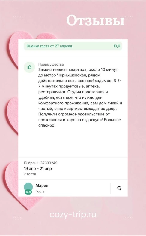 😍 Ваши отзывы

Спасибо за вашу обратную связь 💗
