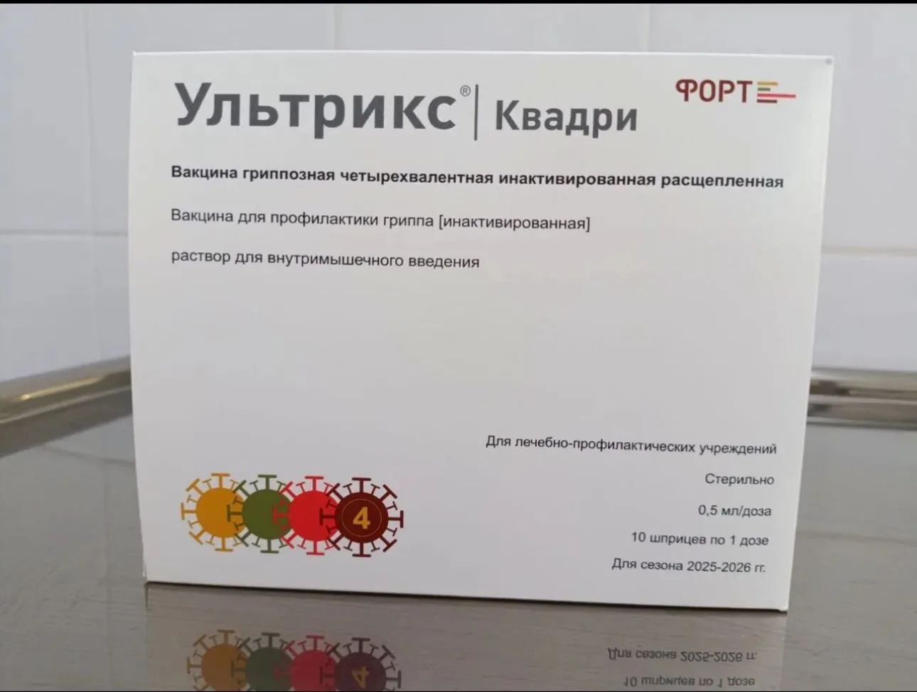 Грипп — это опасное заболевание, которое ежегодно поражает миллионы людей. Оно вызывает...