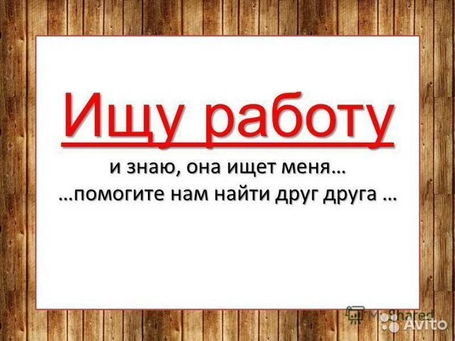 Ищу работу с ежедневной оплатой.  Работала (промо- консультант, мойщица посуды, работни...