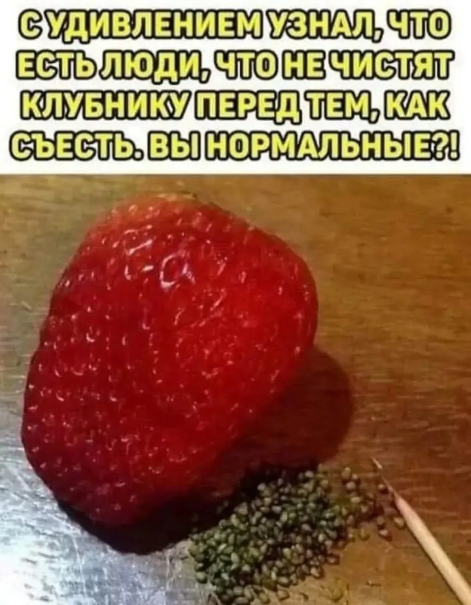А вы чистите ???😂