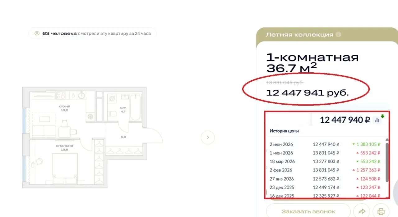 Изучаем скидку на квартиры в «Деталях» 🧐
 
Plus Development обещает летнюю скидку 10% на квартиры в