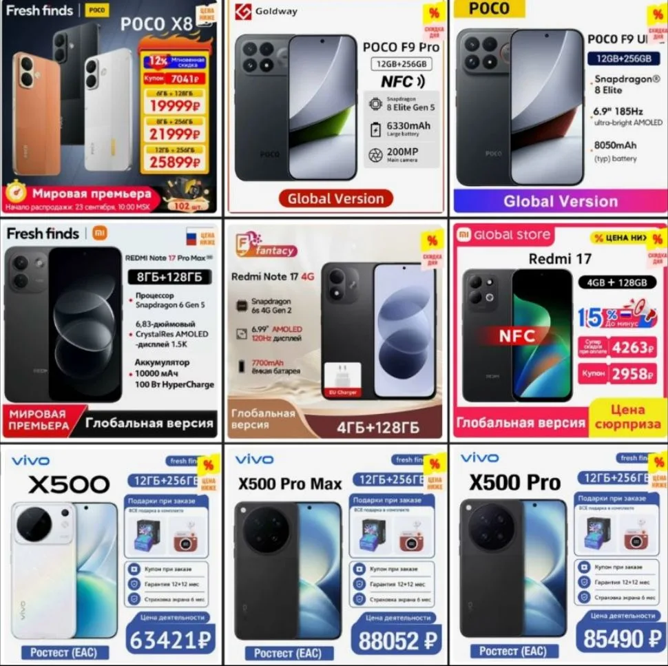 🔴НОВИНКИ с ALIEXPRESS✅Redmi 17 от 🔥13 019 ₽🔥