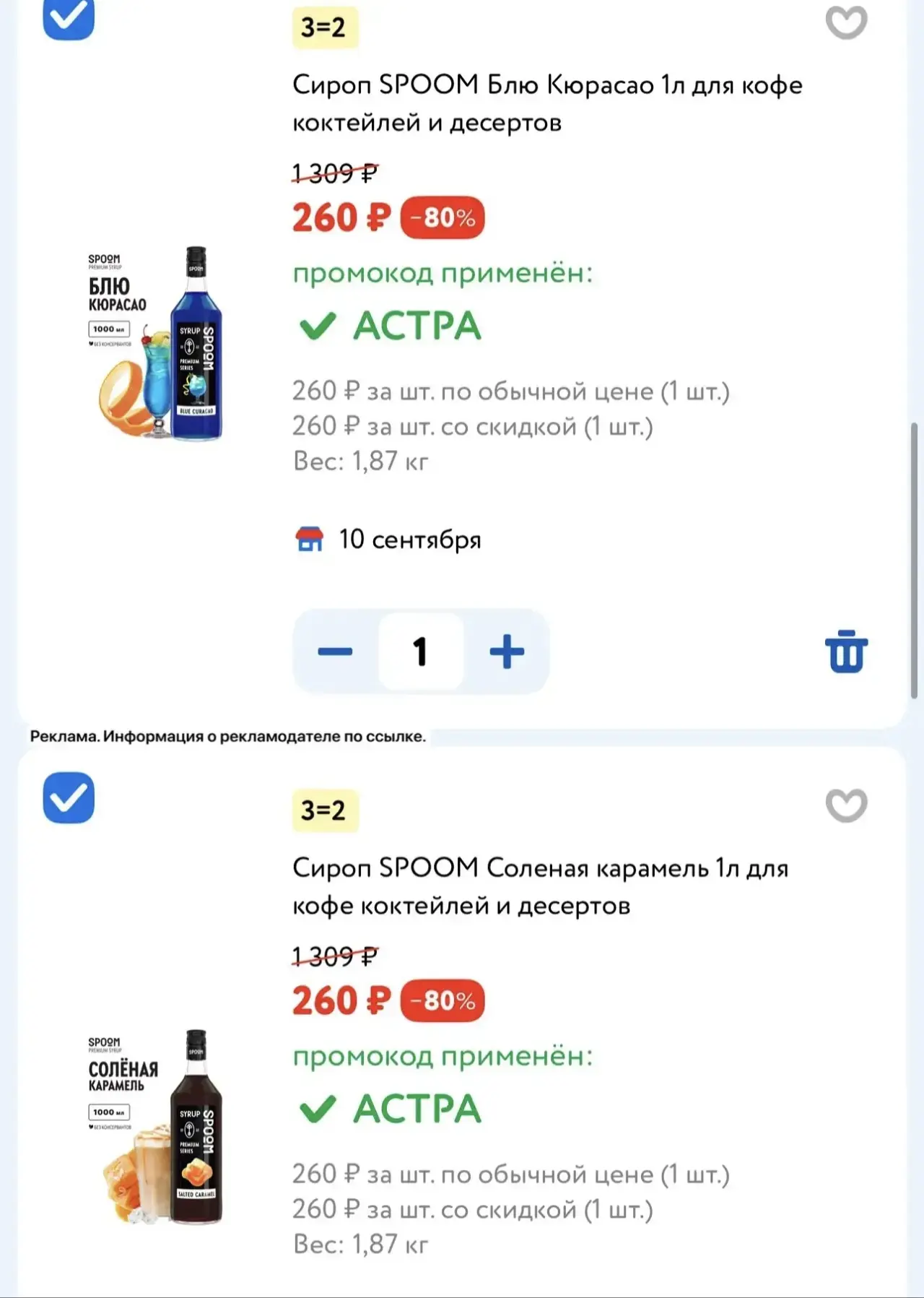 🔥 Загляни в «Детский мир»!