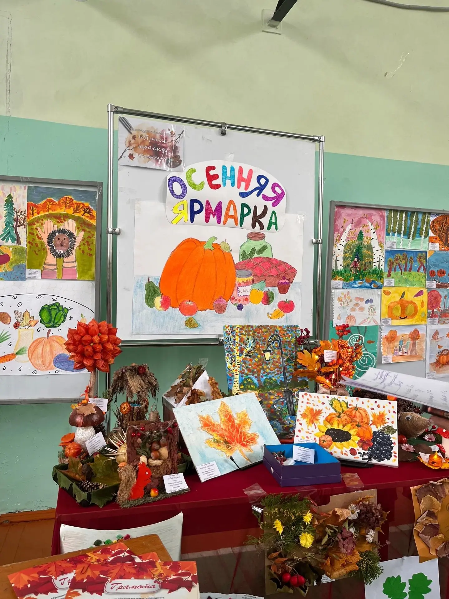 🍂 «Осенний праздник урожая» — это было ярко, шумно и незабываемо!