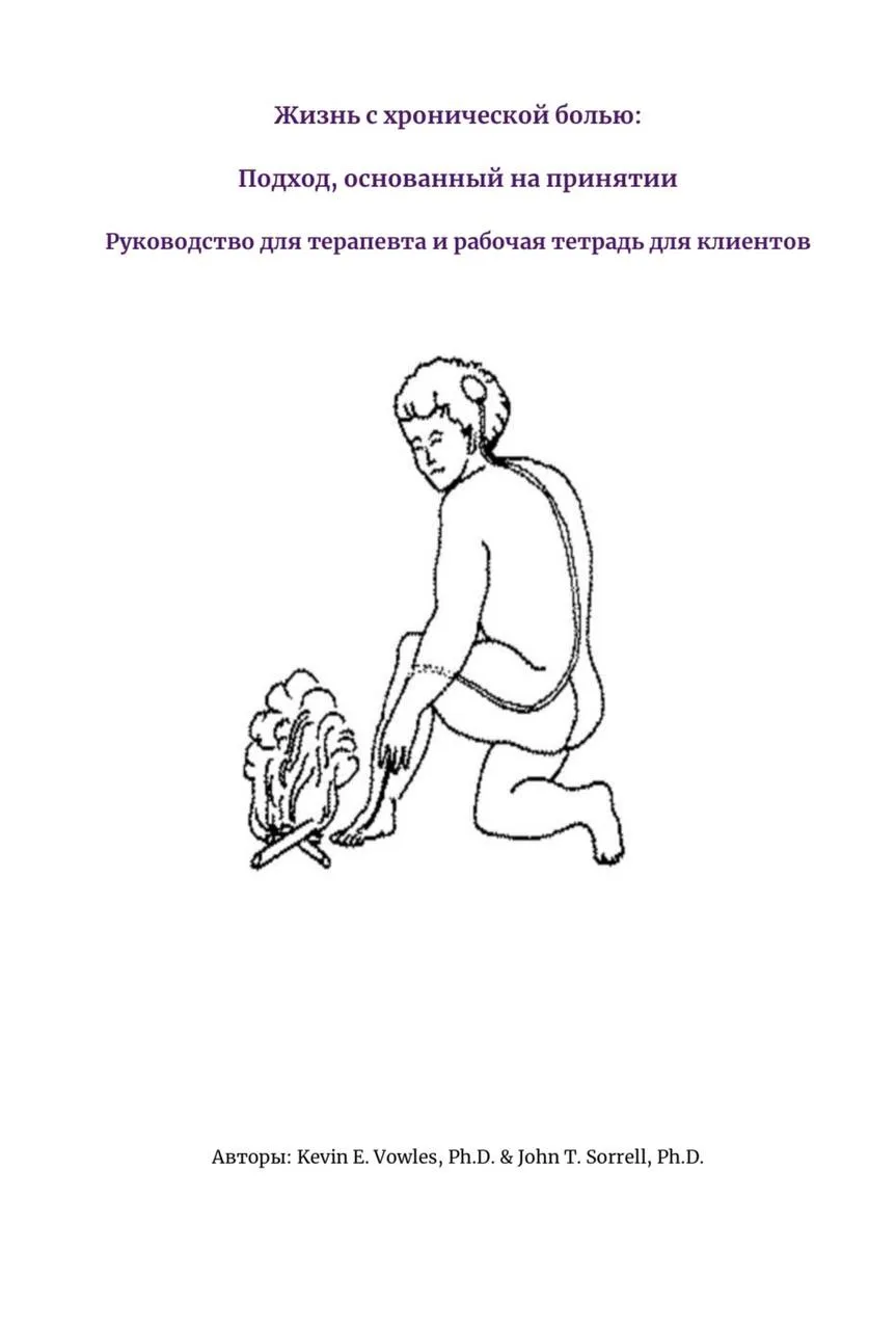⬇️Жизнь с хронической болью: