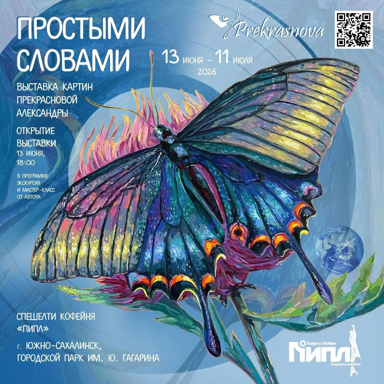 🎨 Начинаем лето с творчества!