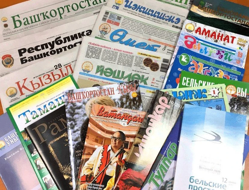 Уважаемые работники печати и информации Республики Башкортостан! Поздравляю вас с профессиональным п